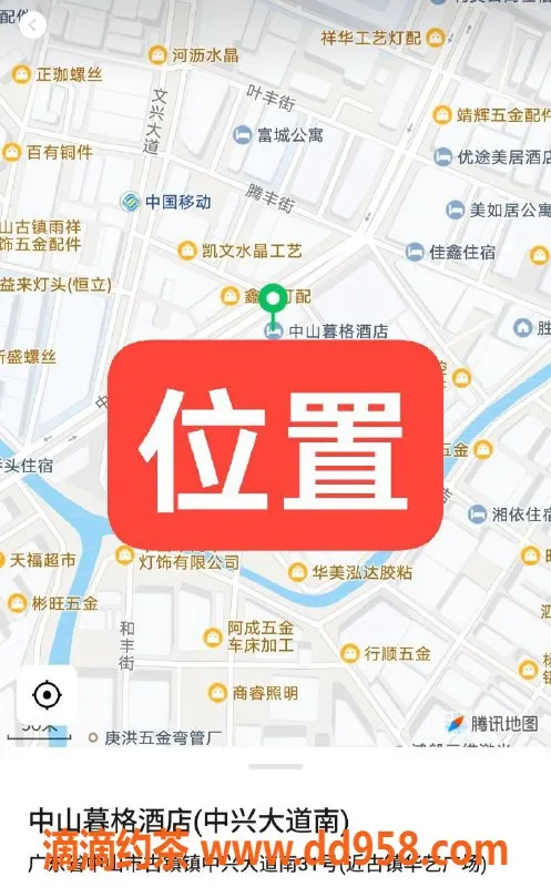 中山楼凤-古镇新体验：中山暮格酒店350元快餐，450元洗吹服务