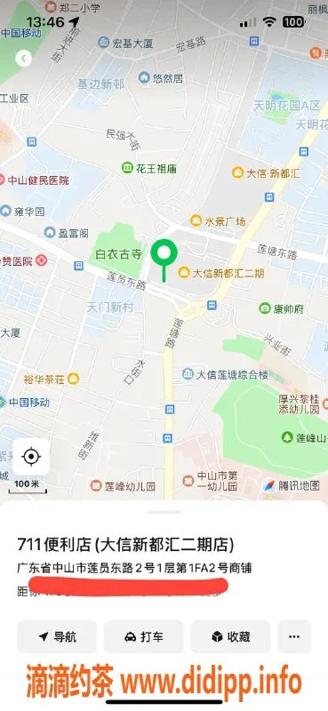 中山楼凤-石岐优质服务，四位小姐等你来体验
