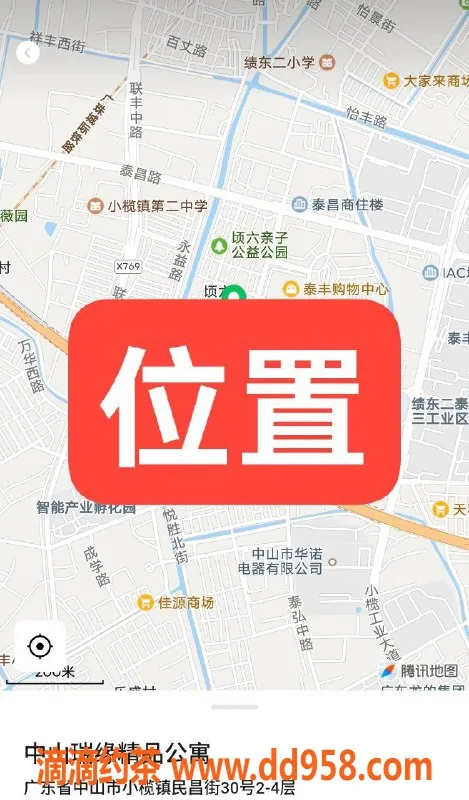 中山楼凤-小榄小榄镇·快餐、洗吹服务一站式体验