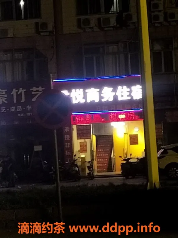 中山楼凤-古镇君悦商务住宿，极品服务只需500