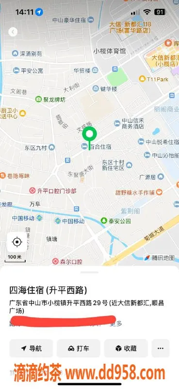 中山楼凤资源信息,小榄优质服务，350快餐、650全套可选