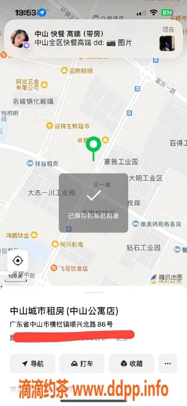 中山楼凤资源信息,横栏1位优质小姐，快餐300，洗吹做400