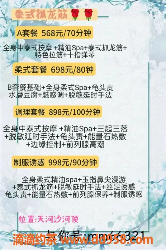 广州抓龙筋-天河越秀正宗泰式抓龙筋，专业调理