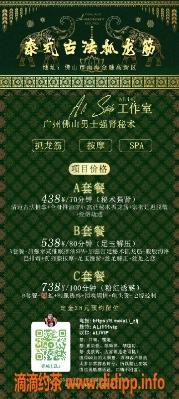 广州抓龙筋-佛山aLi莉，438起享受抓龙筋服务