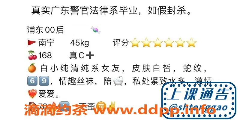 上海楼凤-浦东好评警花，靠谱中圈妹子等你来约