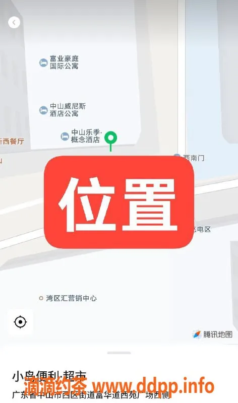 中山楼凤-西区小岛便利，300快餐400洗吹，优质服务！