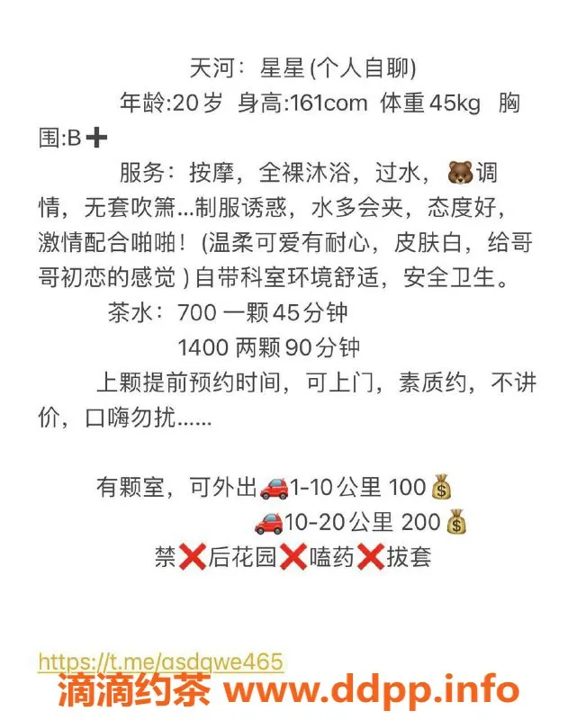 广州楼凤-天河星星艺名，700元享受精致服务