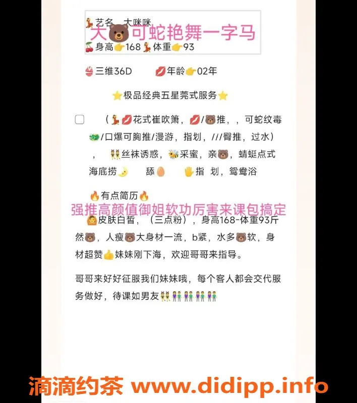 无锡楼凤资源信息,大咪咪，165身高，风骚御姐，服务超赞！