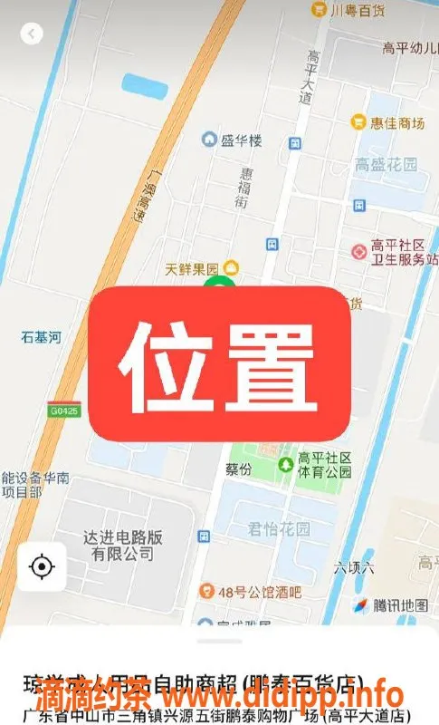 中山楼凤-三角区域优质快餐服务，400元洗吹做体验