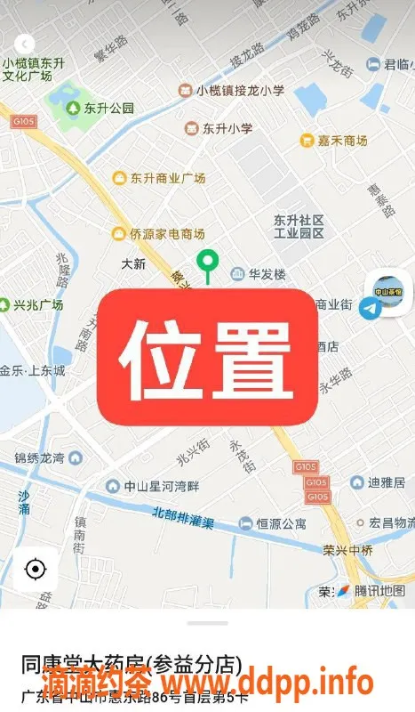 中山楼凤-东升两位服务，洗吹做仅450