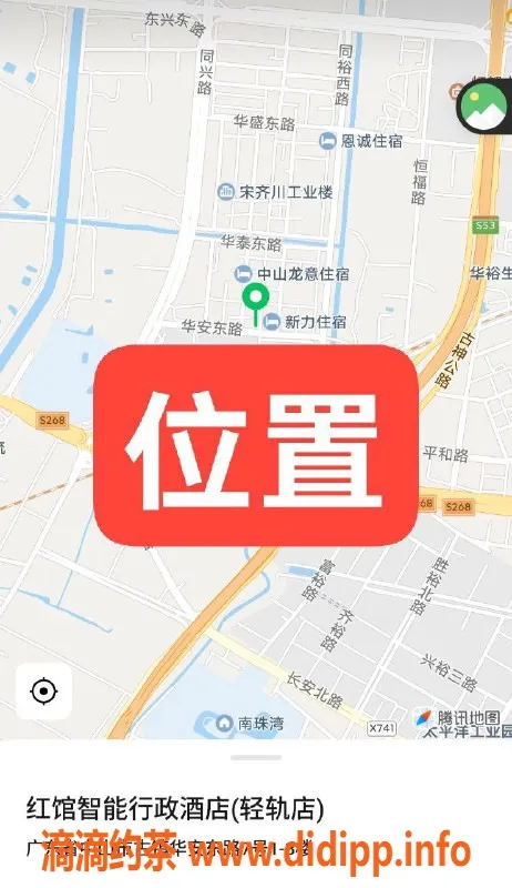 中山楼凤资源信息,古镇红馆酒店，豪华服务，450洗吹做