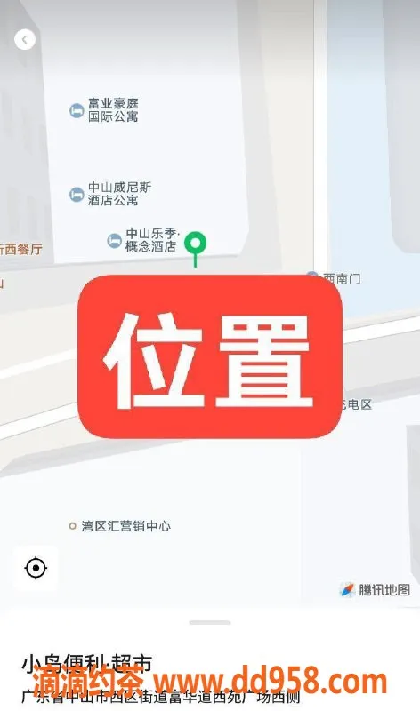 中山楼凤资源信息,西区小岛便利超市 300快餐 400洗吹做