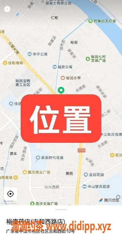 中山楼凤资源信息,东升400快餐，08年入行，舒适体验