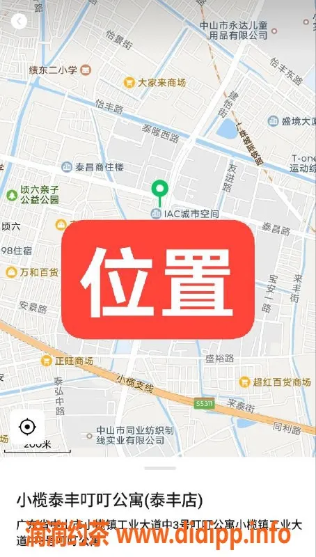 中山楼凤-小榄 | 350快餐 + 450洗吹做，双重享受！