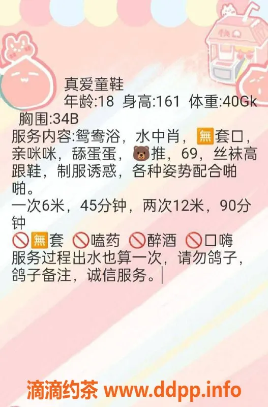 珠海楼凤-拱北真爱童鞋，服务贴心又热情