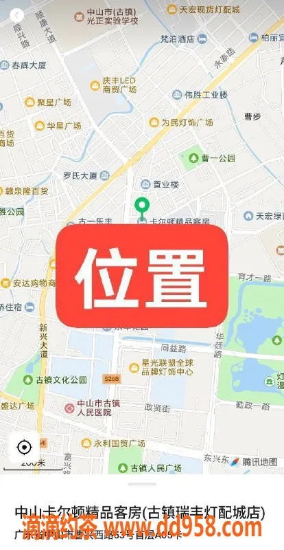 中山楼凤-古镇卡尔顿精品房 350快餐 450洗吹做