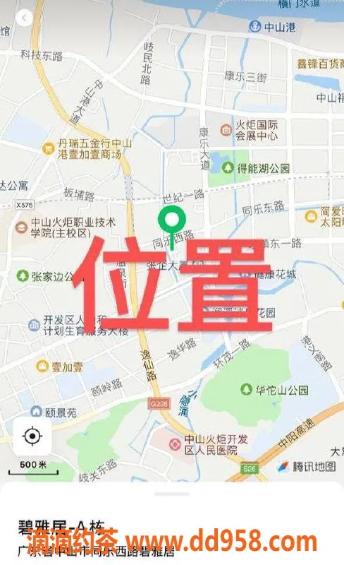 中山楼凤资源信息,中山碧雅居，高性价比火炬女王等你来约！