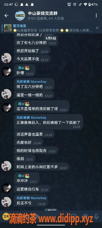 中山楼凤-古镇极品模特，450元享超值洗吹服务