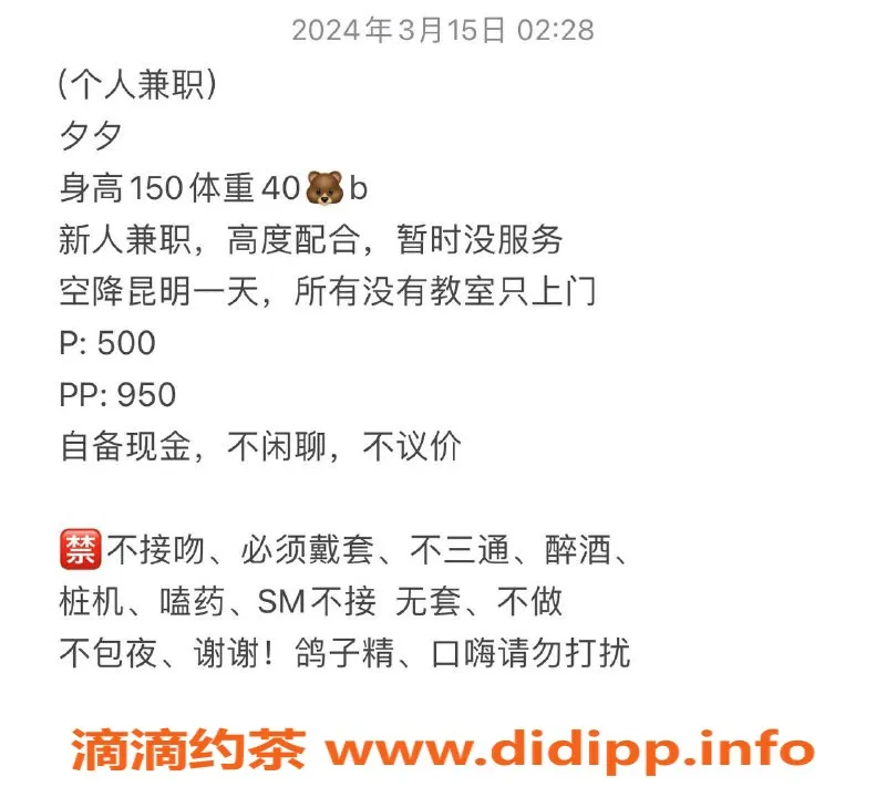 昆明上门服务-上门服务黎茵夕，5p/10pp好评推荐