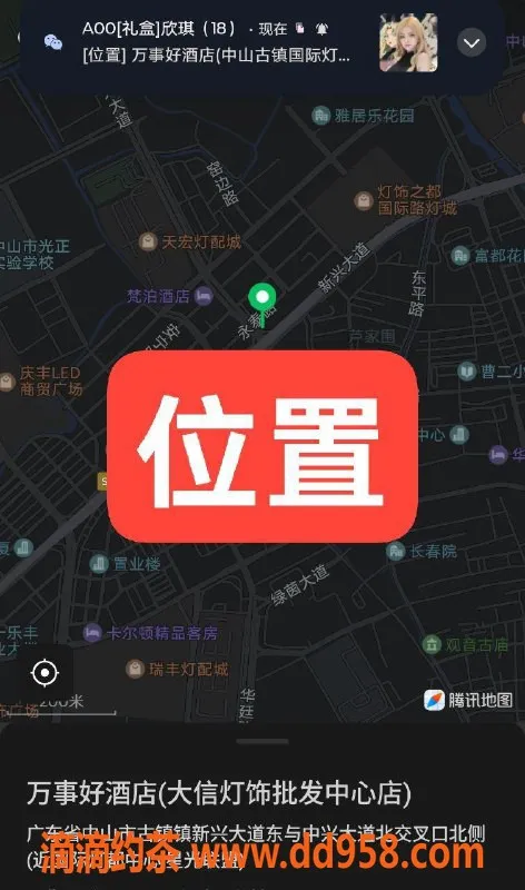 中山楼凤-中山古镇快餐与洗吹服务，优惠体验！