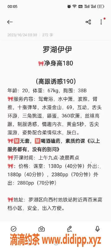 深圳楼凤资源信息,罗湖180伊伊，1380p体验，制服波推