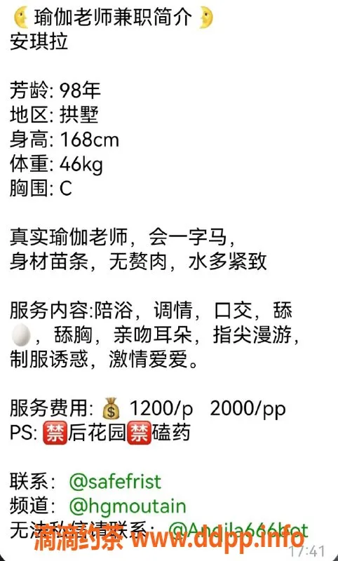 杭州楼凤-安琪拉瑜伽老师，优雅身姿服务陪伴