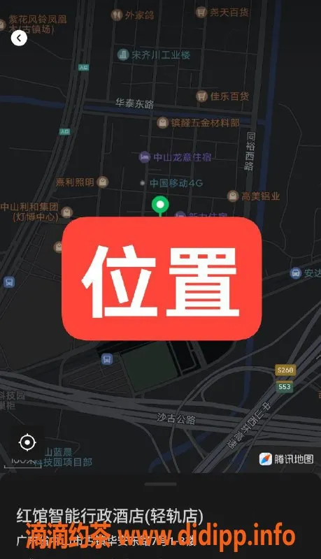 中山楼凤-古镇10月28日，350快餐450洗吹做，等你来体验！