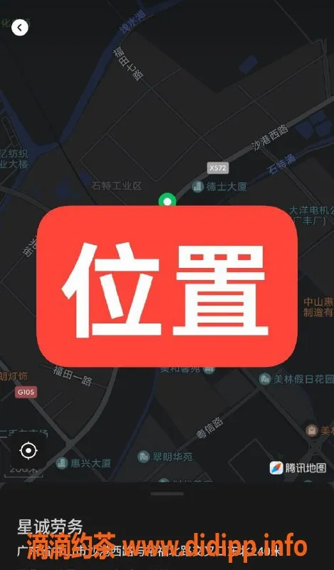 中山楼凤-西区热辣聚会，300快餐400洗吹服务