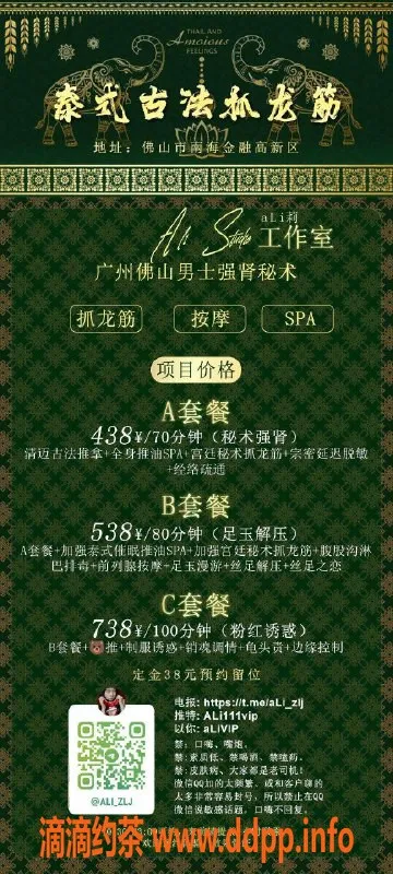 广州抓龙筋-广州佛山婉茹抓龙筋，课费438起