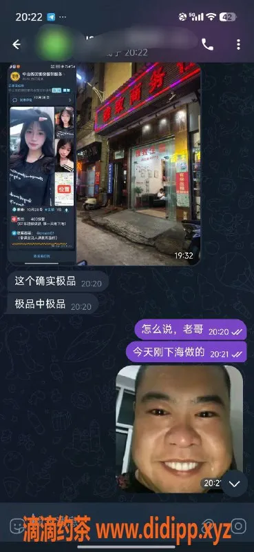 中山楼凤资源信息,古镇超级极品女郎，首次接客400元