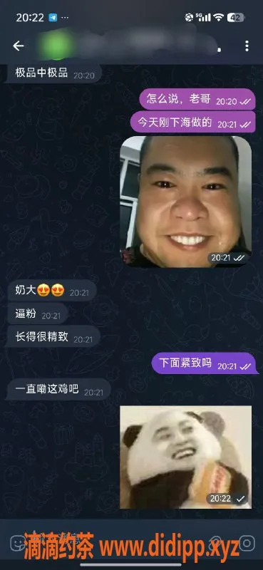 中山楼凤-古镇超级极品女郎，首次接客400元