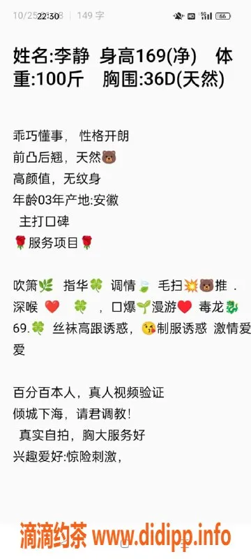 无锡楼凤-高颜值李静，梁溪区陪浴服务，1200起