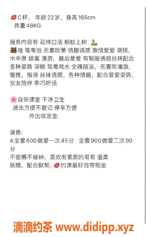 武汉楼凤资源信息,汉口区阳阳，600元亲密体验等你来约！