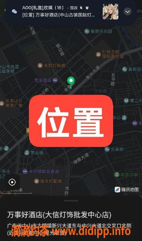 中山楼凤资源信息,古镇350快餐450洗吹做，满意再付