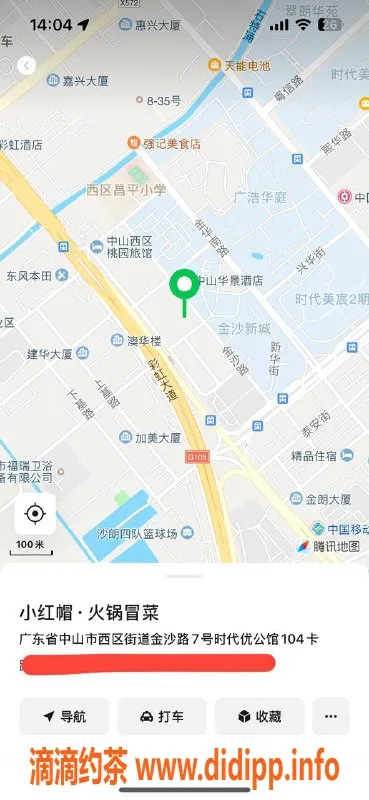 中山楼凤-西区11月6日快餐300元洗吹服务