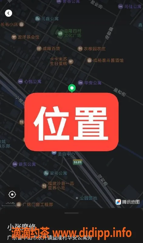 中山楼凤资源信息,东升400快餐，一位16岁美少女等你来体验