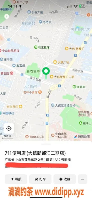 中山楼凤-石岐优质快餐300，洗吹做400，体验超赞！