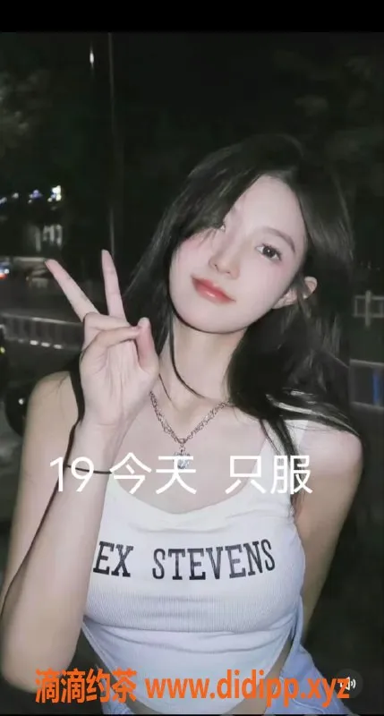 中山楼凤-石岐10月31号500洗吹做服务