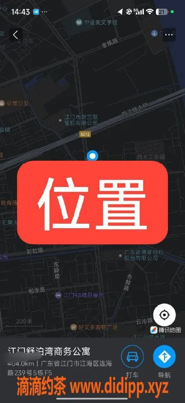 中山楼凤-江门江海区域优质快餐与洗吹服务