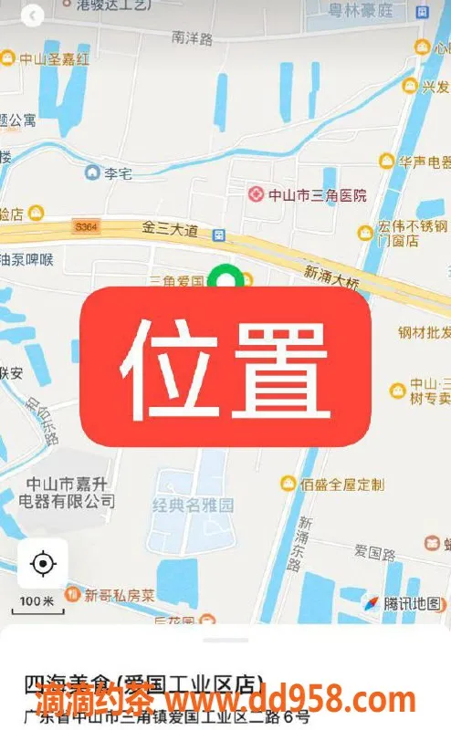 中山楼凤资源信息,三角地区高性价比快餐服务，400洗吹做