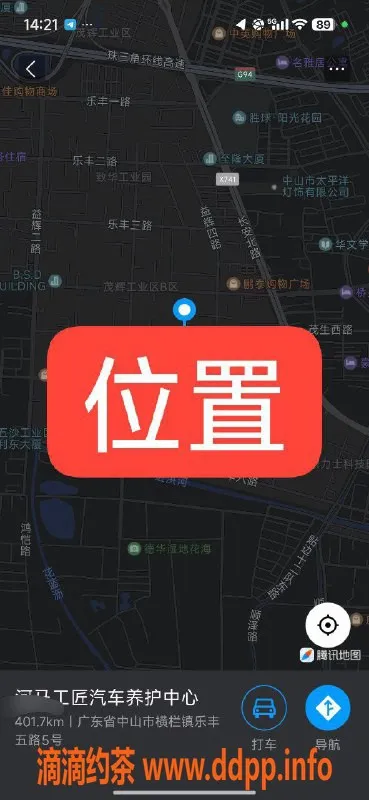中山楼凤-横栏区域11月4号优雅快餐体验