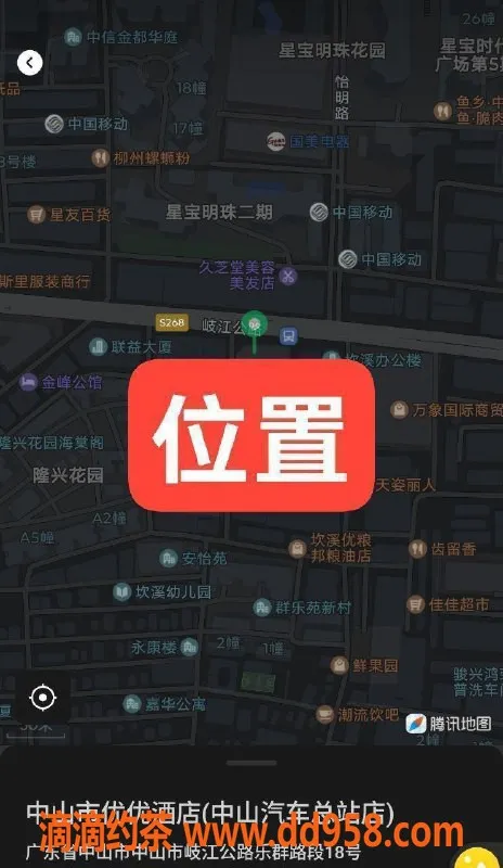 中山楼凤资源信息,⏱要素:  11月5号 #沙溪  2位 📤
😃条目