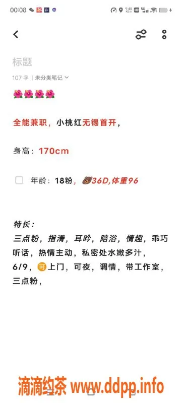 无锡楼凤-梁溪区小桃红，170cm，48kg，丝袜制服服务