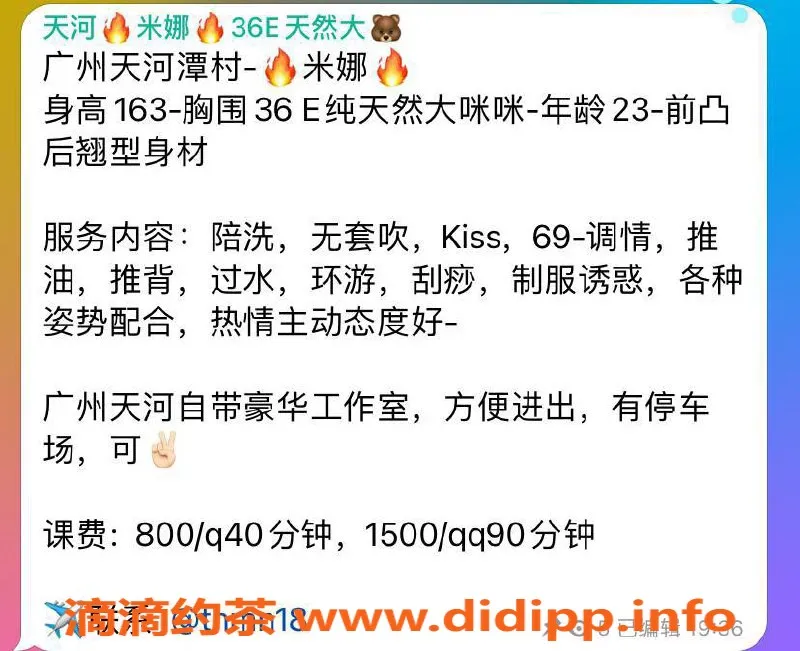 深圳楼凤-广州天河宝拉，25岁165cm大波翘臀