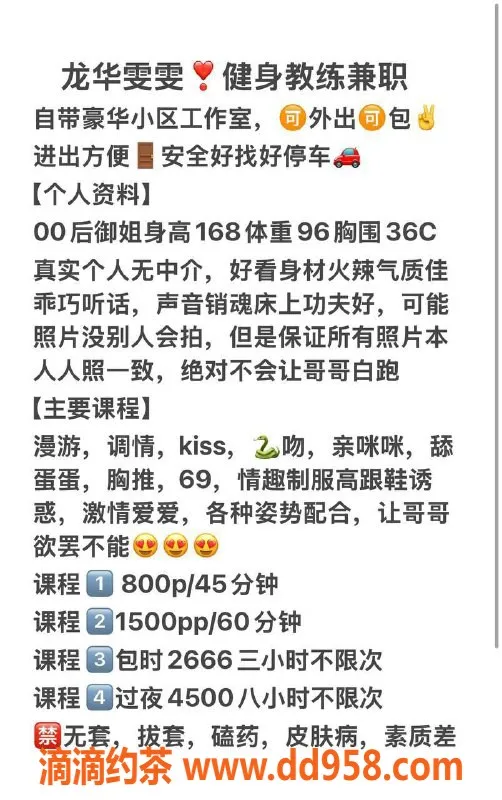 深圳楼凤-龙华雯雯，800元课费，超值体验！