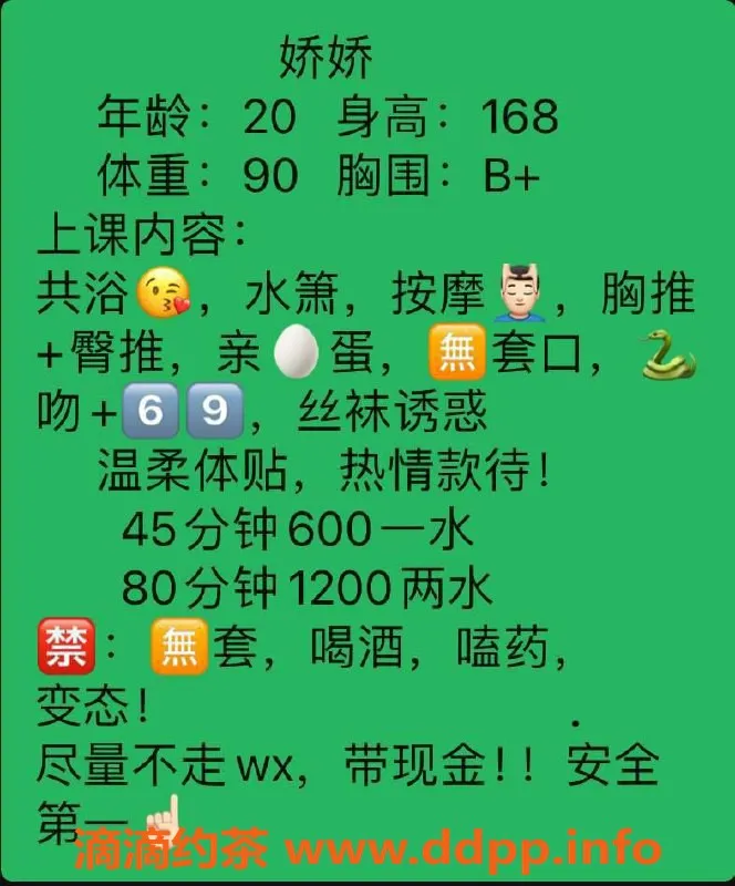 珠海楼凤资源信息,拱北娇娇，热情服务等你来体验！