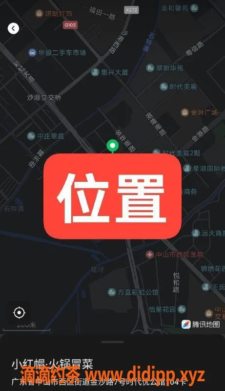 中山楼凤-西区双人洗吹做，400元享受服务！