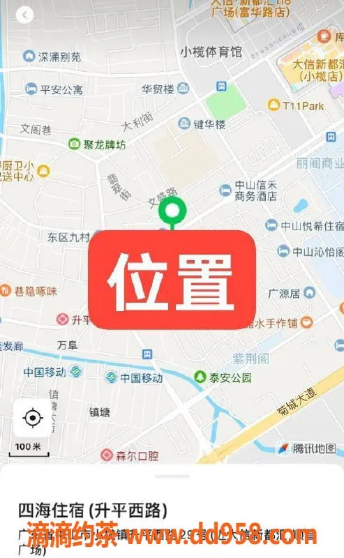 中山楼凤资源信息,小榄优质服务，350快餐，650全套体验