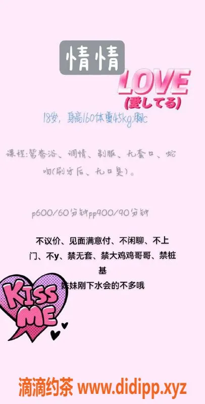 成都楼凤资源信息,成华区嫩妹情情，160cm 45kg，女友感服务