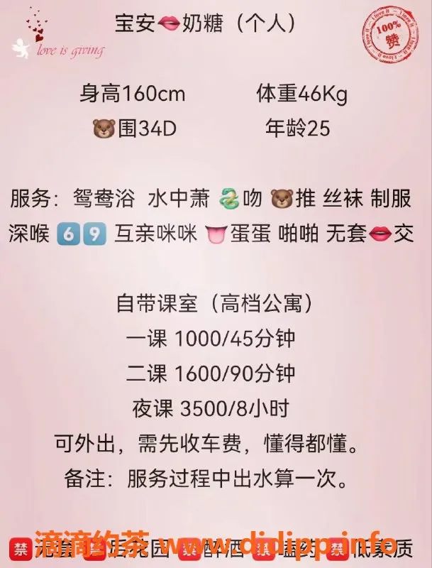 深圳楼凤资源信息,宝安奶糖，甜美服务让你陶醉